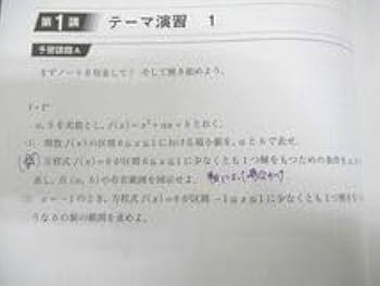 Amazon.co.jp: WG10-006 河合塾 東京大学 ONE WEX東大理類数学